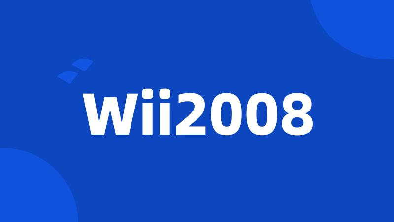 Wii2008