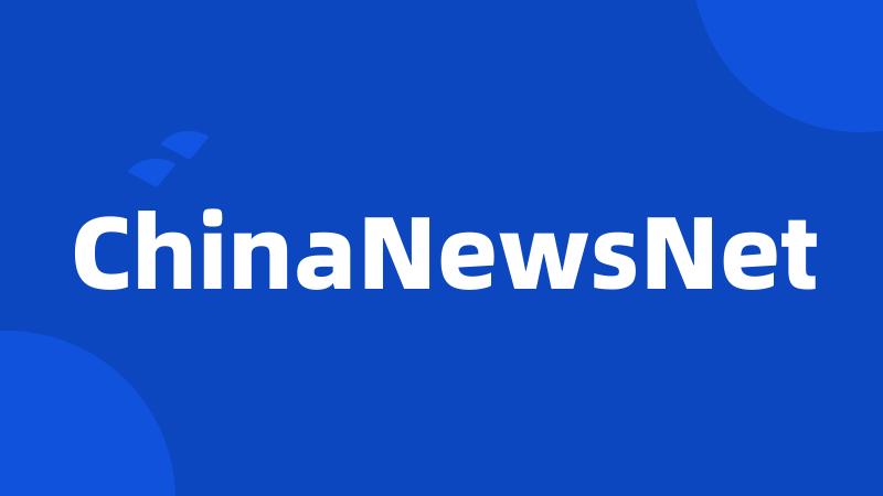 ChinaNewsNet