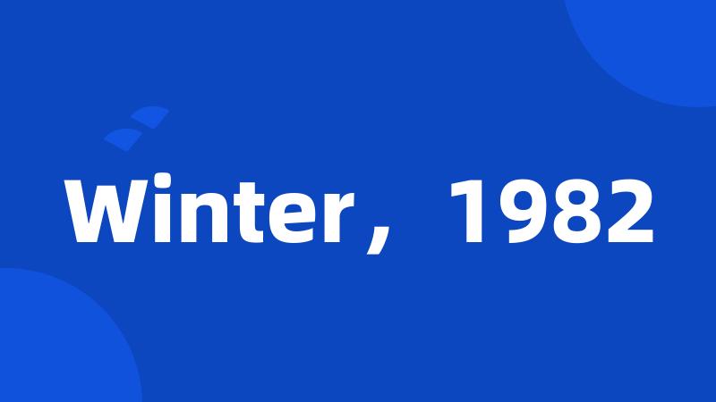 Winter，1982