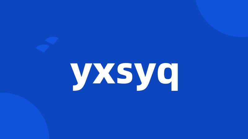 yxsyq