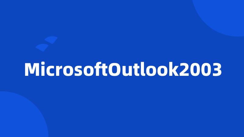 MicrosoftOutlook2003