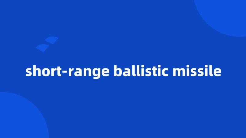 short-range ballistic missile