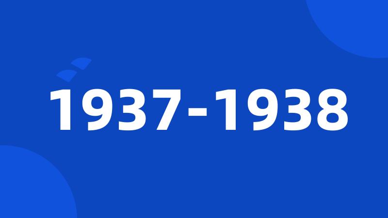 1937-1938