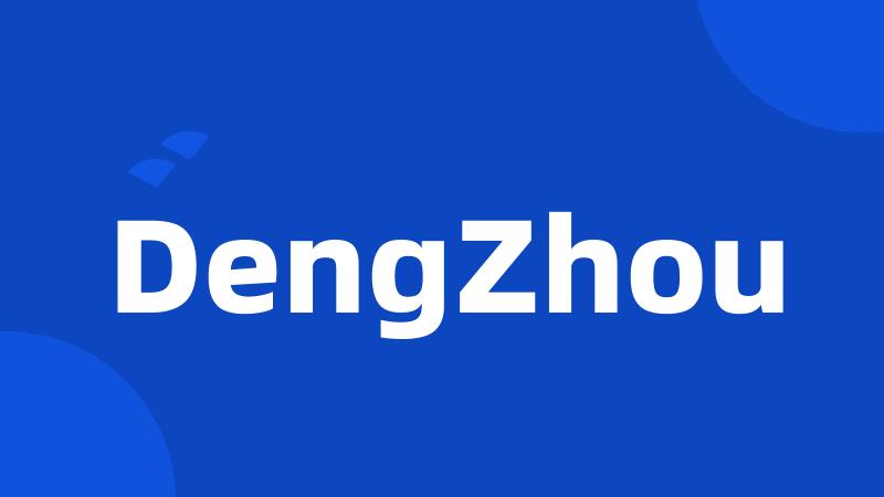 DengZhou