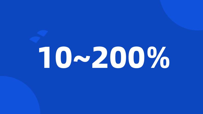 10~200%