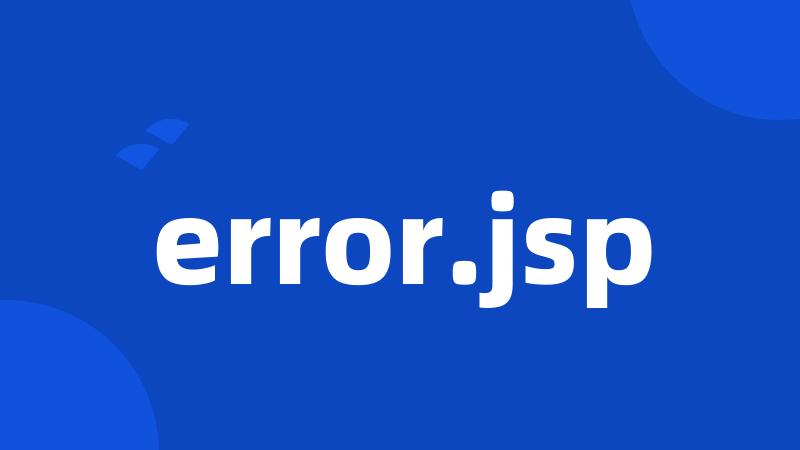 error.jsp