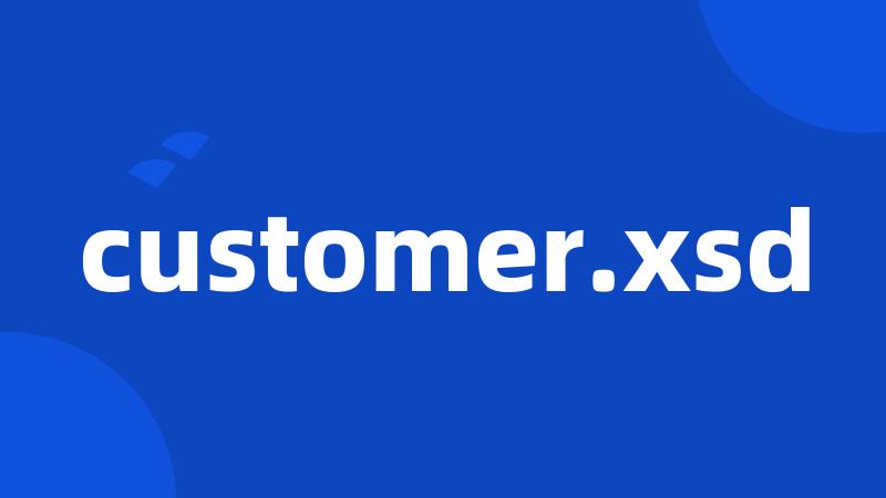 customer.xsd