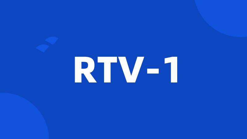 RTV-1