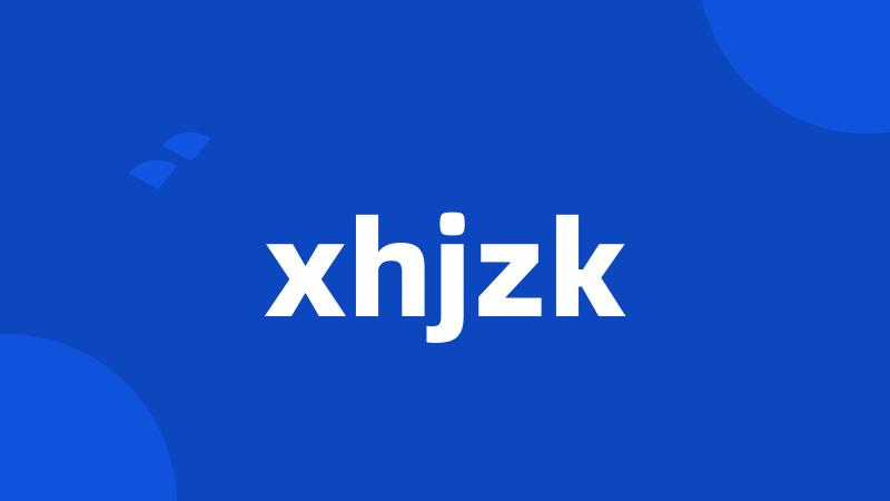 xhjzk