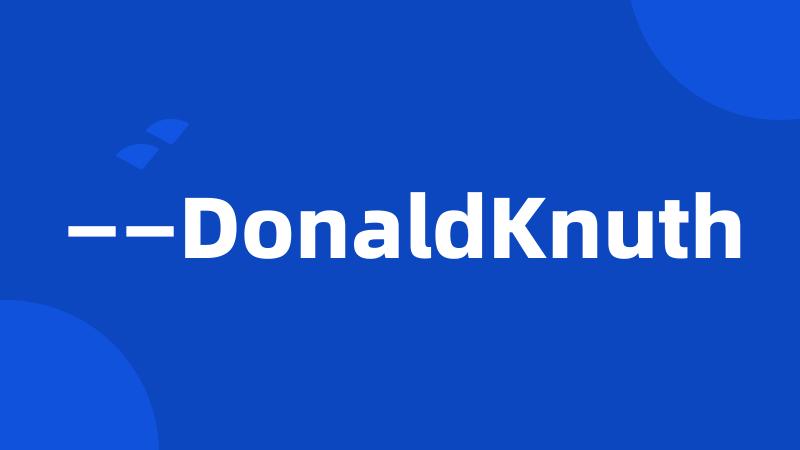 ——DonaldKnuth