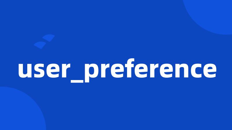 user_preference