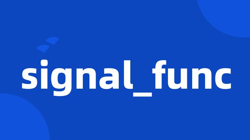 signal_func