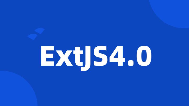 ExtJS4.0