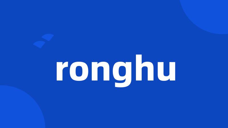 ronghu