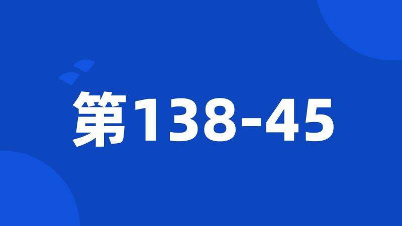 第138-45