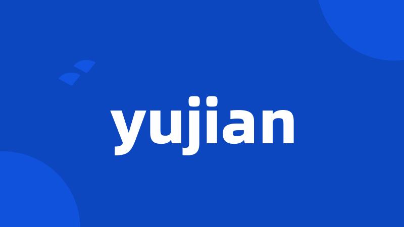 yujian