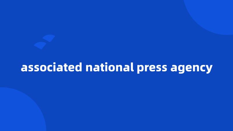 associated national press agency