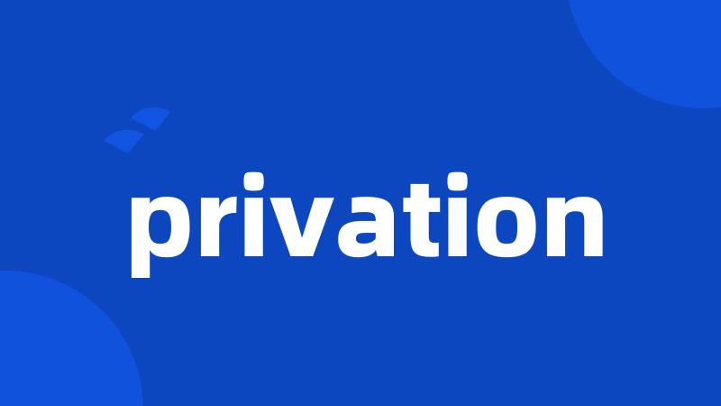 privation