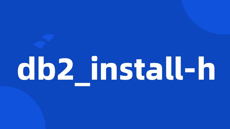 db2_install-h