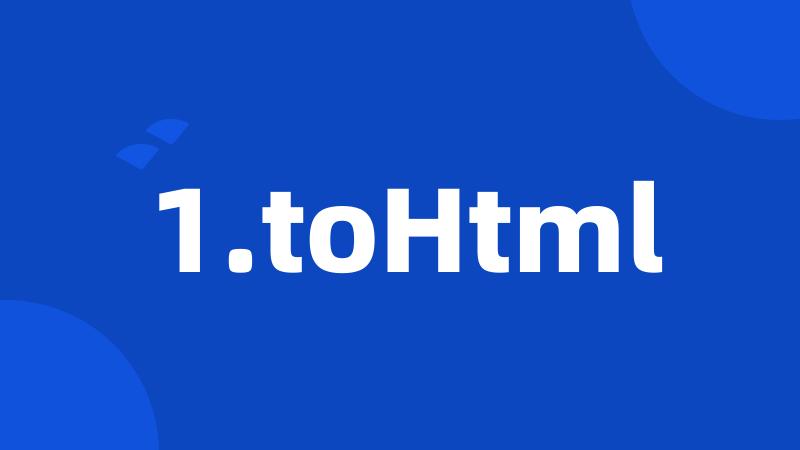 1.toHtml