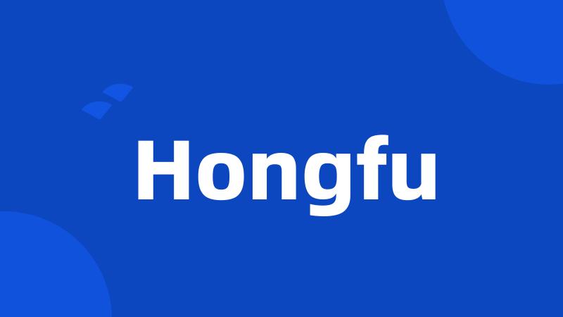 Hongfu