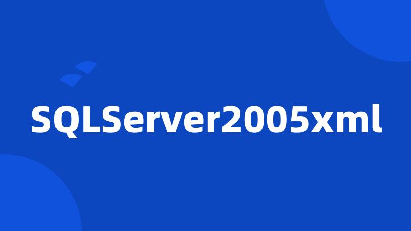 SQLServer2005xml