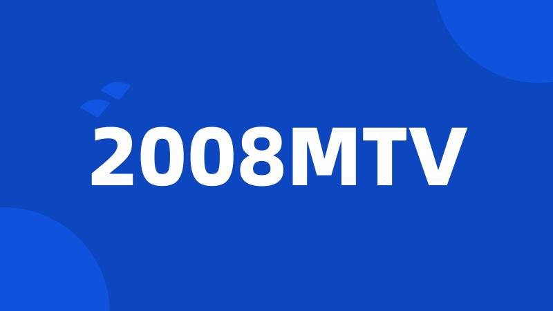 2008MTV
