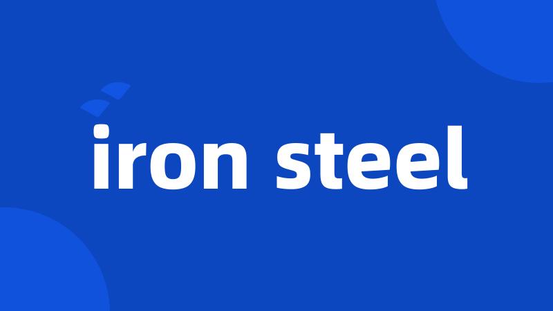 iron steel