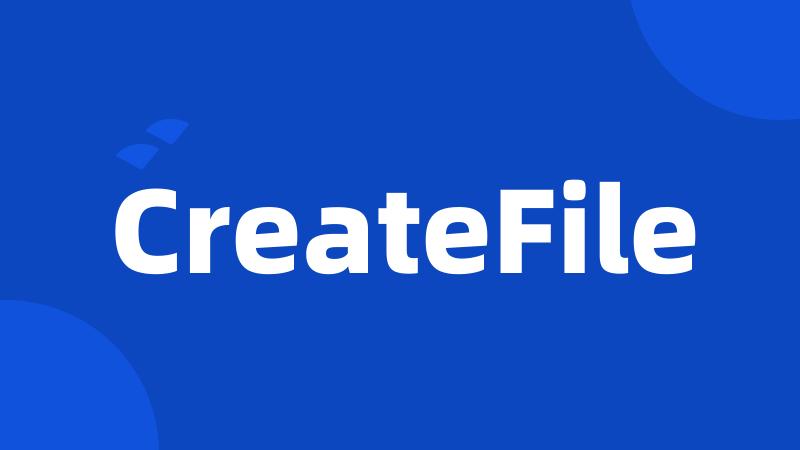 CreateFile