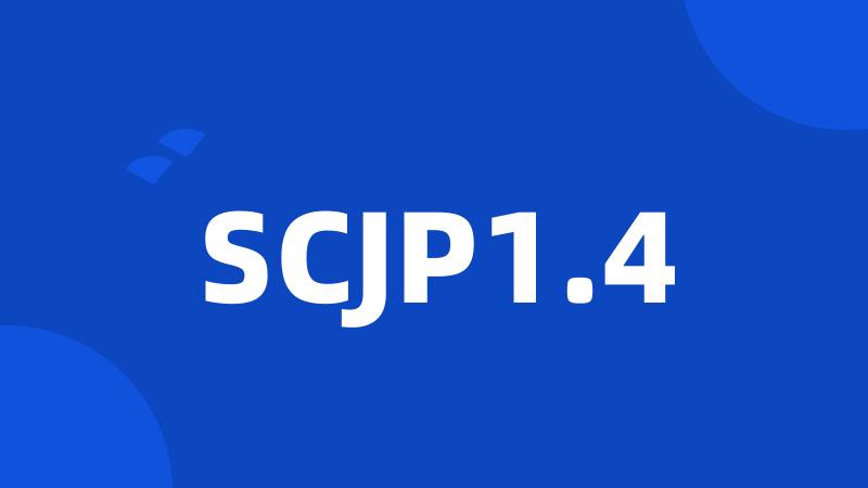 SCJP1.4