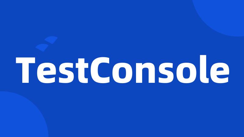 TestConsole