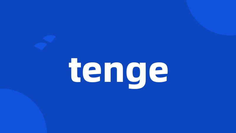 tenge