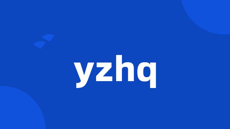 yzhq