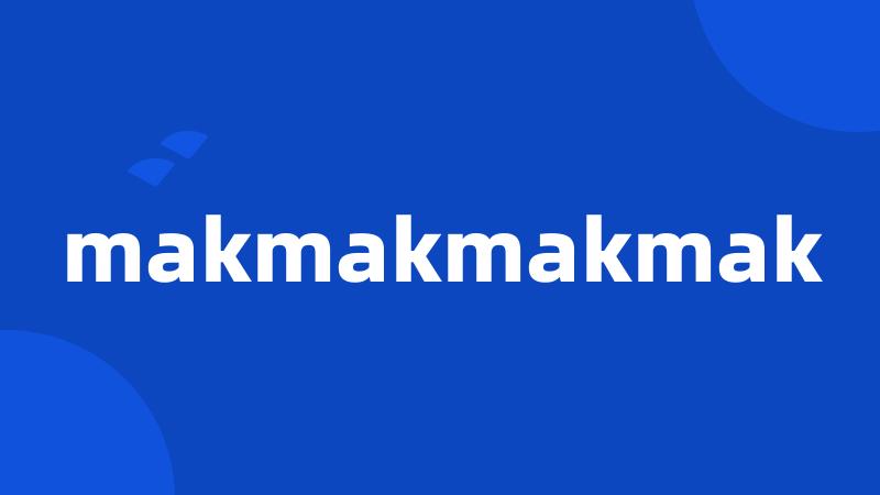 makmakmakmak