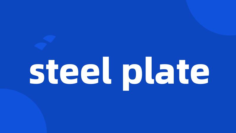 steel plate