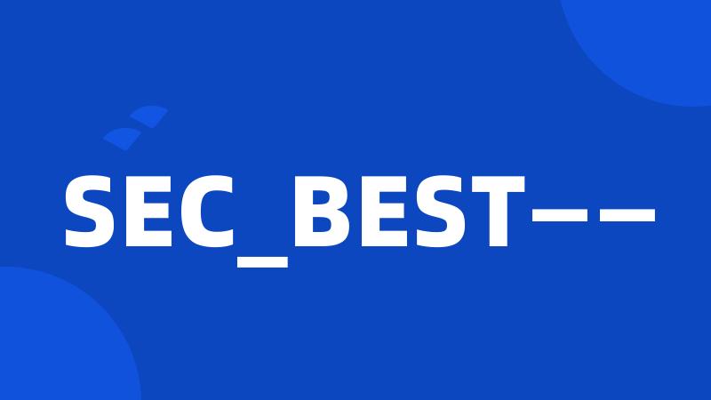 SEC_BEST——