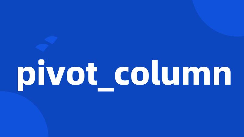 pivot_column