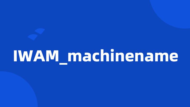 IWAM_machinename