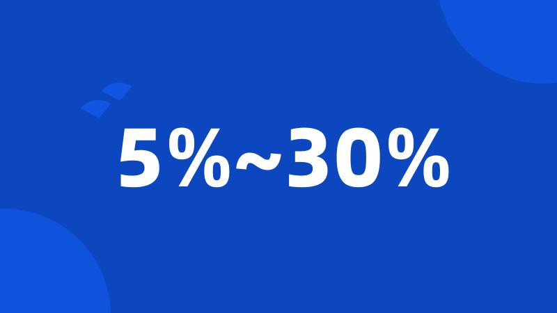 5%~30%