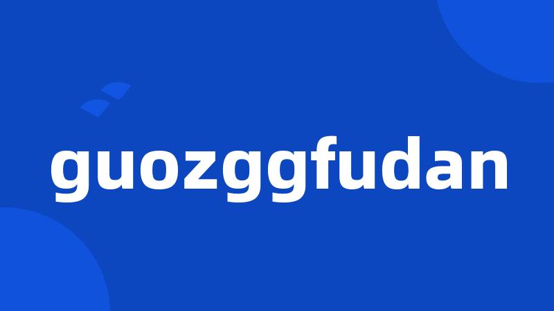 guozggfudan