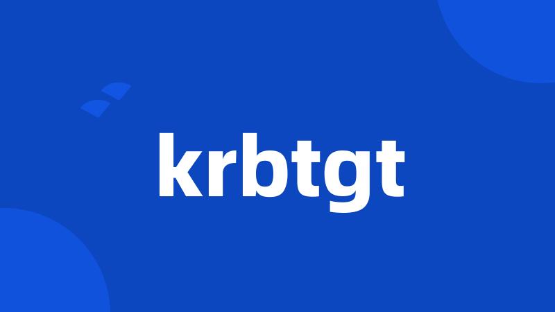 krbtgt