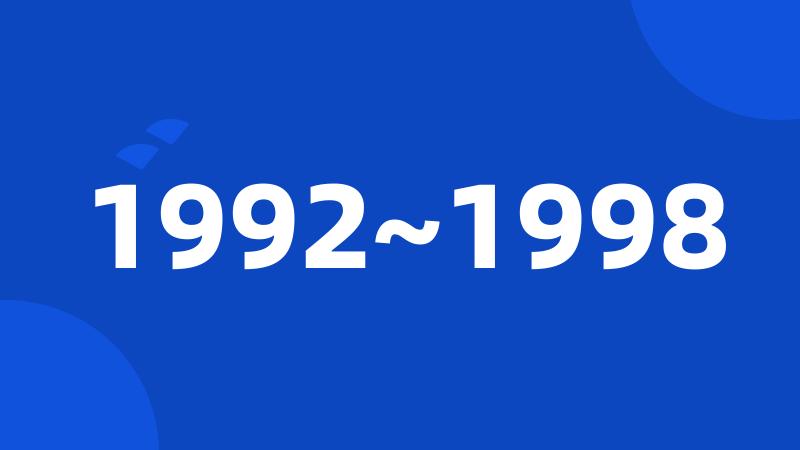 1992~1998
