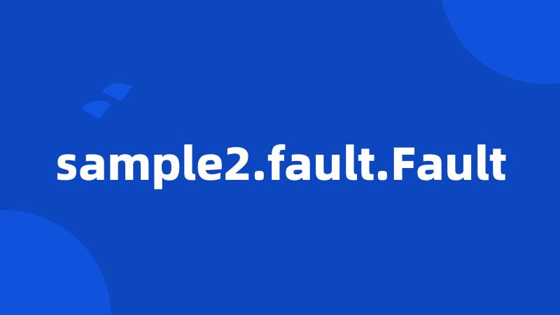 sample2.fault.Fault