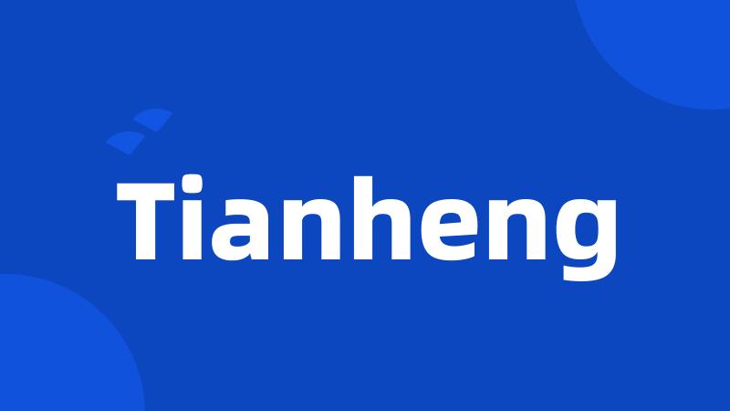 Tianheng