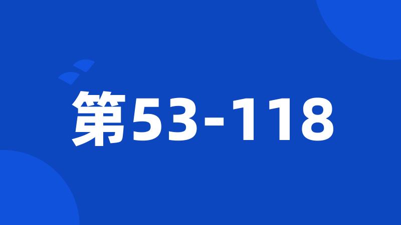 第53-118