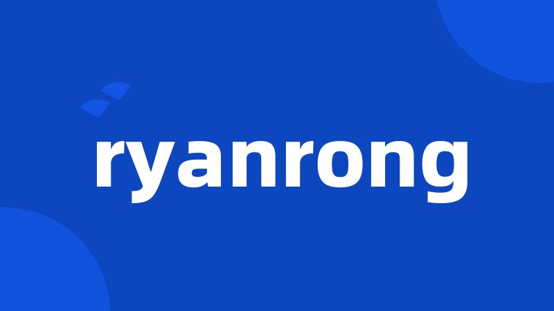 ryanrong