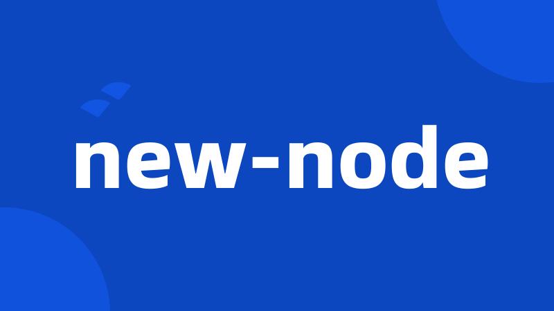 new-node