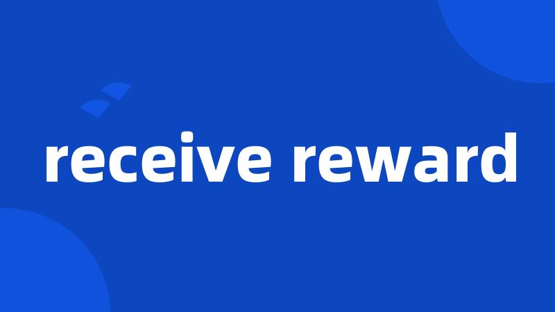 receive reward
