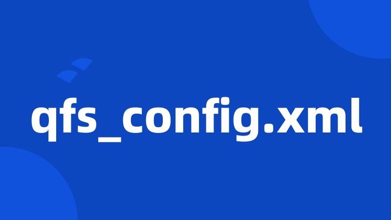 qfs_config.xml