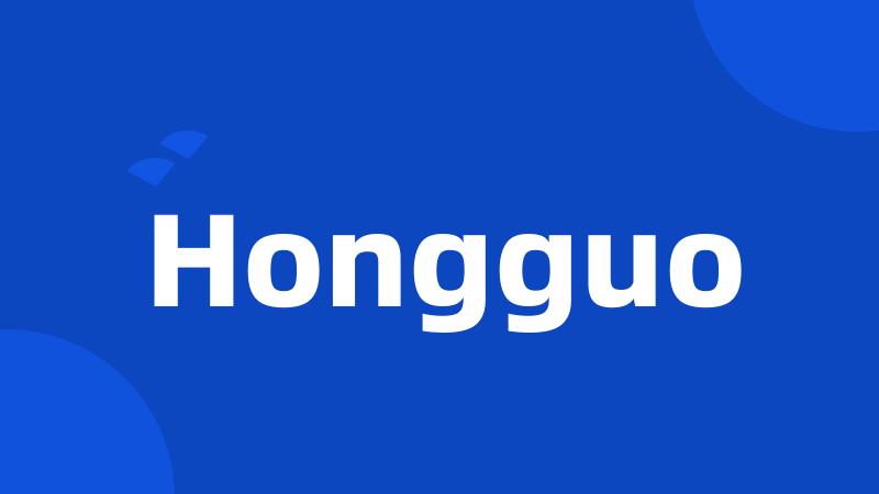 Hongguo